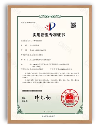 實用新型專利證書